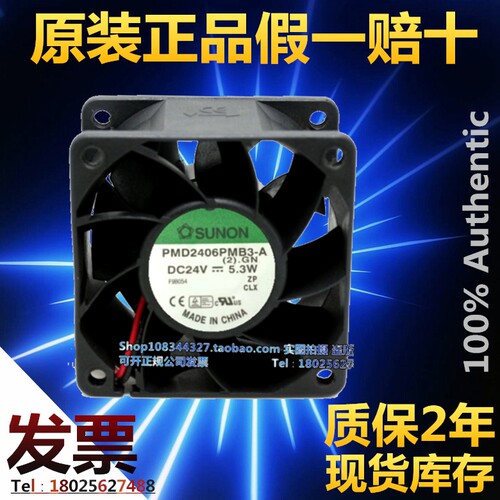 SUNON PMD2406PMB3-A 24V 5.3 变频器专用散热风扇6038