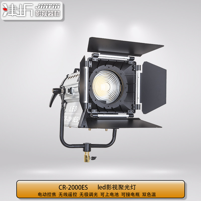 津圻推荐 LED200W大功率外拍灯