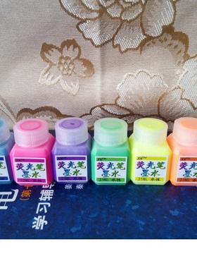 包邮X6水性荧光笔墨水学生课本荧光标记笔补充液25ml黄橙绿紫色