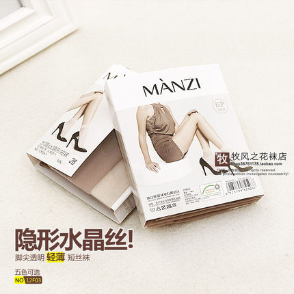 曼姿 超薄水晶丝短丝袜脚尖透明隐形透气女短袜 12F03 12901