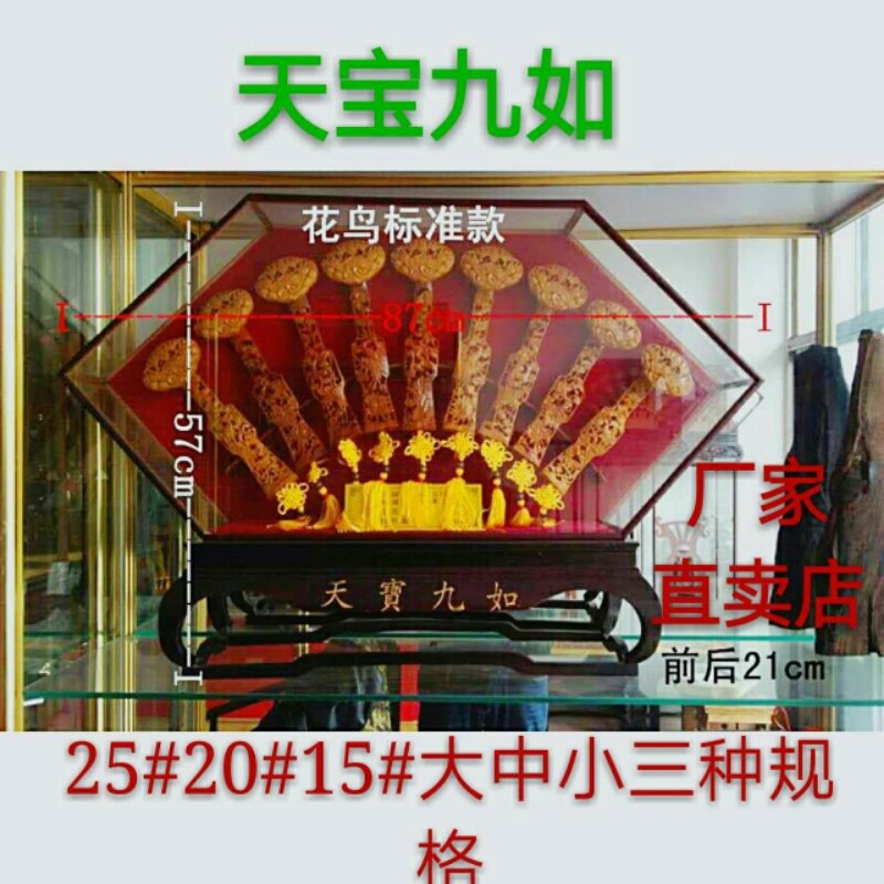 天宝九如 如意曲阜三宝高档礼品摆件楷桃木机器手工雕刻
