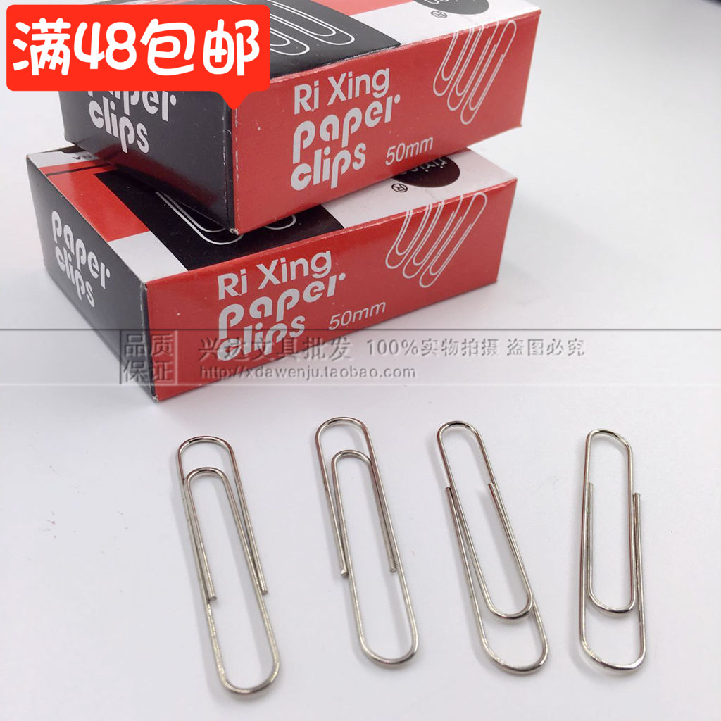 金属回形针50mm 48mm 大号回形针 财务办公用品文件装订曲别针
