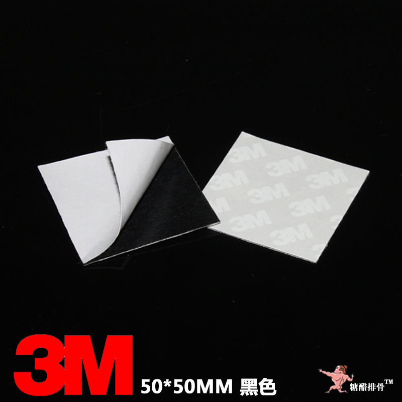 3m 导热贴【50*50mm 黑】导热贴 散热贴纸 散热片导热