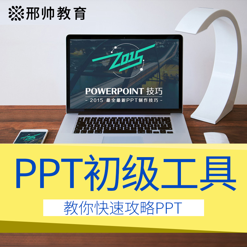 pptÖÆ×÷½Ì³Ì