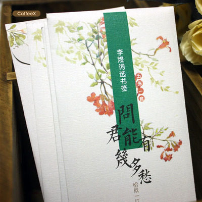 唯美古风书签李煜诗词卡片礼物图片