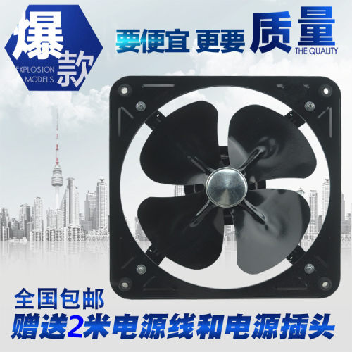强力大风力铁排风扇8寸换气扇厨房窗台油烟机排气扇9寸29CM25CM