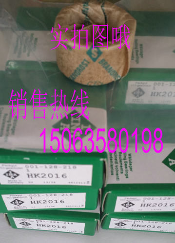 德I国N原A装进口滚针轴承HK2016