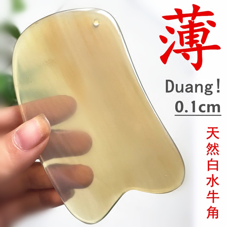 薄款正品天然纯白水牛角刮板痧 腿部背全身通用按摩面部美容V脸瘦