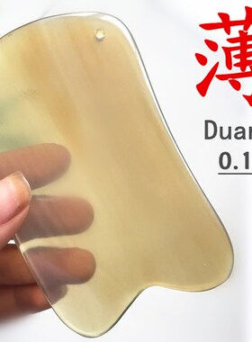 薄款正品天然纯白水牛角刮板痧 腿部背全身通用按摩面部美容V脸瘦