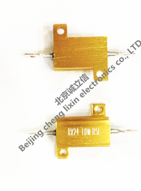 全新大功率铝壳电阻RX24-10W系列 RX24- 10W 1K 尺寸19.5*21*10