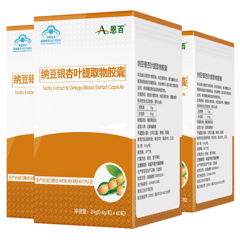 ANB/¶÷°Ù Äɶ¹ÒøÐÓÒ¶ÌáÈ¡ÎコÄÒ 0.4g/Á£*60Á£*3ºÐÌײʹîÄɶ¹¼¤Ã¸