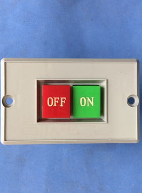 起动开关QKS2-5电源船型按钮台钻控制开关按钮盒大面板380V5A