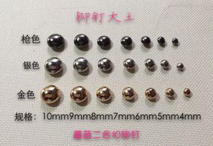 素 蘑菇二合扣撞钉 金属元 DIY搭配 撞钉 朋克