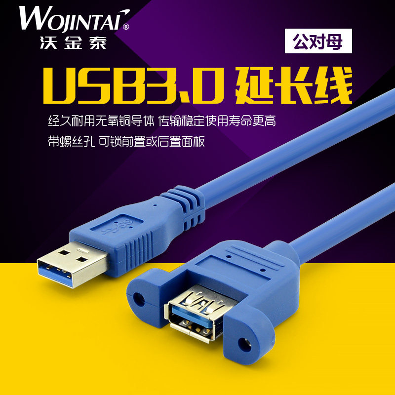 Câble extension USB - Ref 436384 Image 1