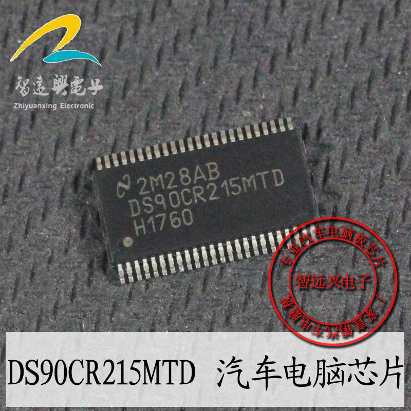 DS90CR215MTD 适用于宝马X5 525 仪表盘黑屏易损常用芯片