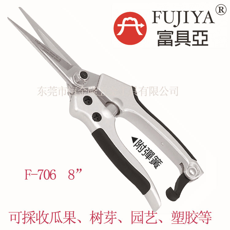 台湾富具亚园艺剪刀树枝剪刀果枝剪园林剪刀 修花剪修枝剪刀F-706
