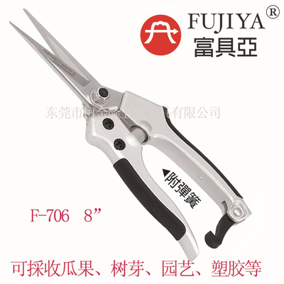 台湾富具亚园艺剪刀树枝剪刀果枝剪园林剪刀 修花剪修枝剪刀F-706
