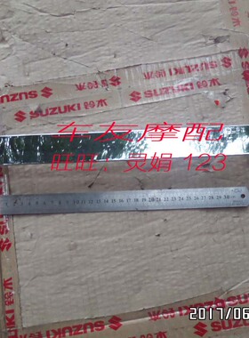 适用美式太子GZ125HS 悦酷GZ150-A 左右边箱支架连接板连接架