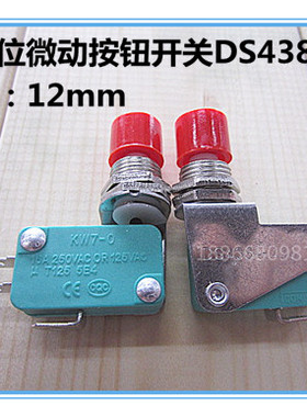 一个包邮12mm 自复位开关 小型按钮开关 微动开关 DS438-448 绿色