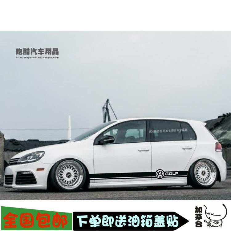 大众高尔夫67改装车侧裙POLO