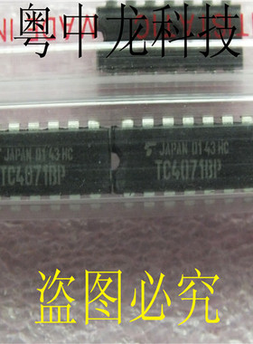 TC4071BP  DIP14 集成IC电路芯片 原装可直拍