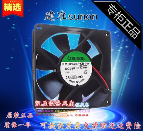 原装 SUNON PMD2408PKB1-A 24V 5.0W 8CM 8020 2线变频器散热风扇