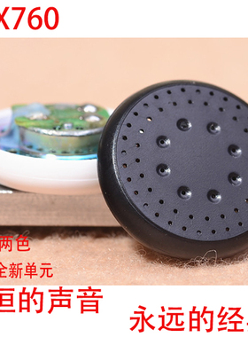 diy耳机平头单元 全新MX760单元 声音通透震憾 再现永恒经典