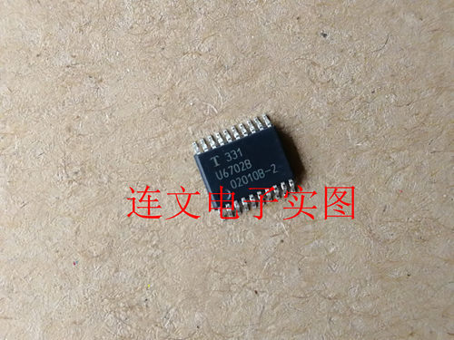 U6702B 汽车电脑板CAN收发器 通讯芯片 进口现货 可直拍