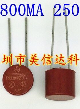 电源保险丝 液晶保险管 慢断 T800MA 800MA 0.8A 250V 圆柱 红 黑
