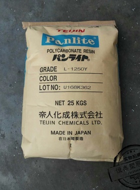 供应PC原料 日本帝人 LN-1250G 阻燃V0级CP原料