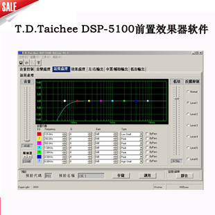 T.D.Taichee 5100前置效果器软件 DSP