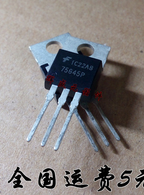 HUF75645P3 75645P 场效应 75A100V三极管 TO-220 全新