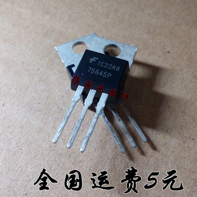 HUF75645P3 75645P 场效应 75A100V三极管 TO-220 全新