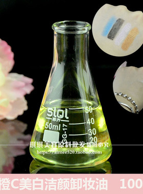 洛依贝 甜橙C卸妆油1000g 天然不刺激保湿滋润嫩白洁颜油 oem加工