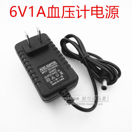 6V1A开关电源适配器 充电器 路由电源 报警器电源6V1A血压计电源