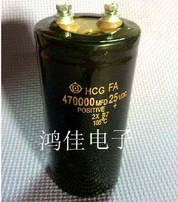 优质进口电解电容 25V470000UF 560000UF 汽车专用电容 质量保证