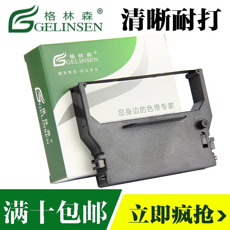 适用色带架SP300Star色带