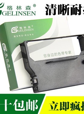 适用Star SP320色带架 SP320II sp322色带 RC300B色带架 SP320II