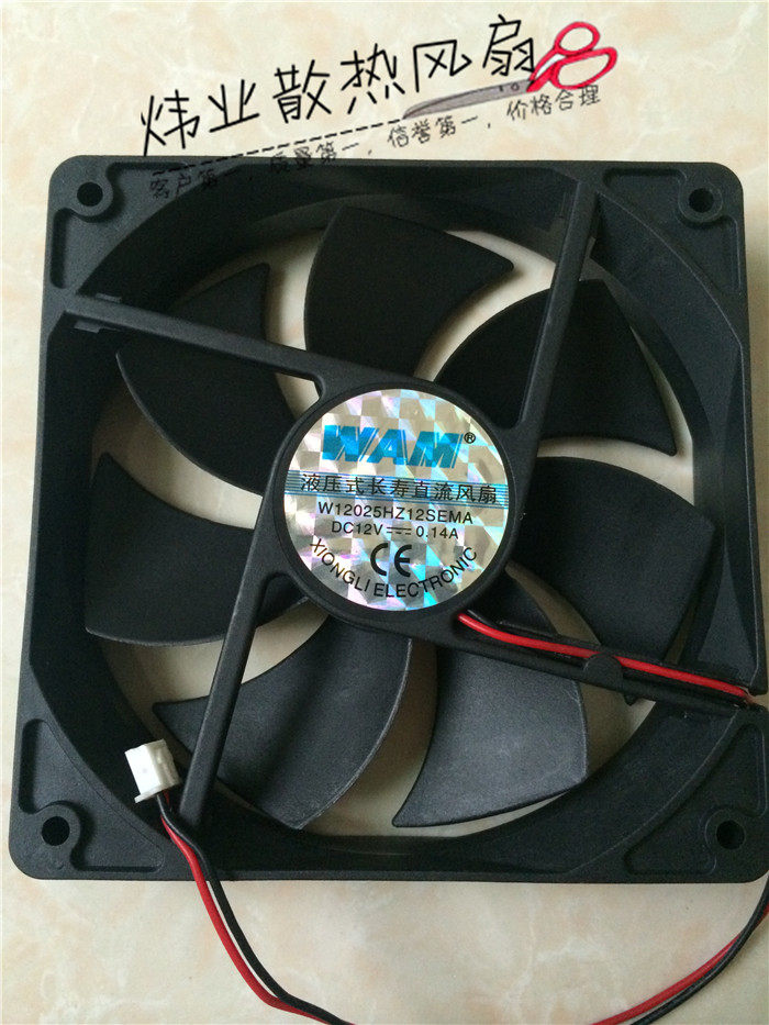 电源机箱超静音风扇12CM 12V 0.14A 台式电脑散热风扇 电源风扇