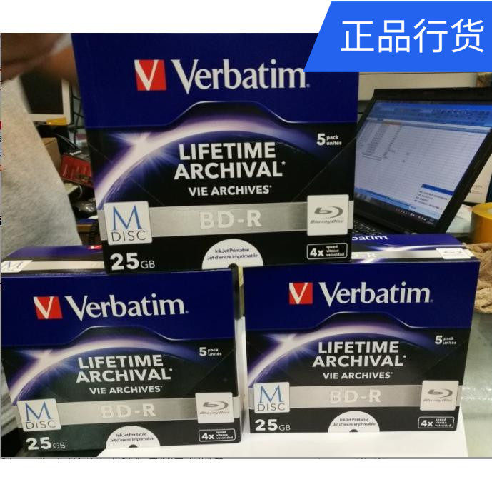 威宝蓝光刻录盘千年光盘档案级刻录盘可打印 bd-r 25g  M-Disc
