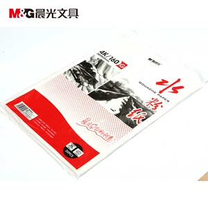 晨光水粉纸 APYMW268 8K 20页水粉纸 4K铅画纸 绘画纸 美术纸