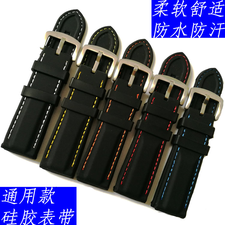 通用户外飞行员硅胶表带