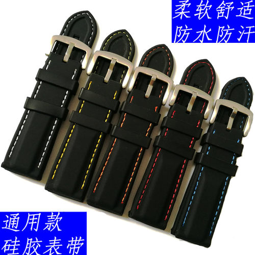 通用户外飞行员硅胶表带