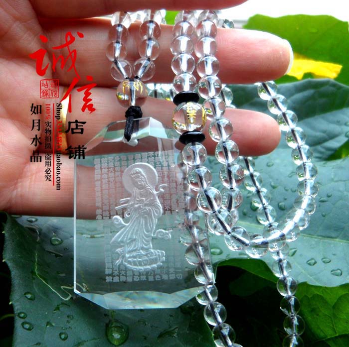 白水晶观音般若心经吊坠