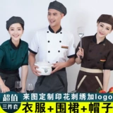 Шеф-повар отеля рабочую одежду мужская столовая с длинными рукавами плюс жир и большая столовая зимняя кухонная одежда кухонная рабочая одежда