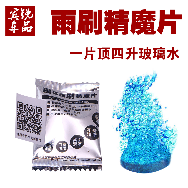 kính ô tô của nước với một chất tẩy rửa rắn gạt nước xe tốt nồng độ cao làm sạch tấm Wiper viên tốt sủi kỳ diệu