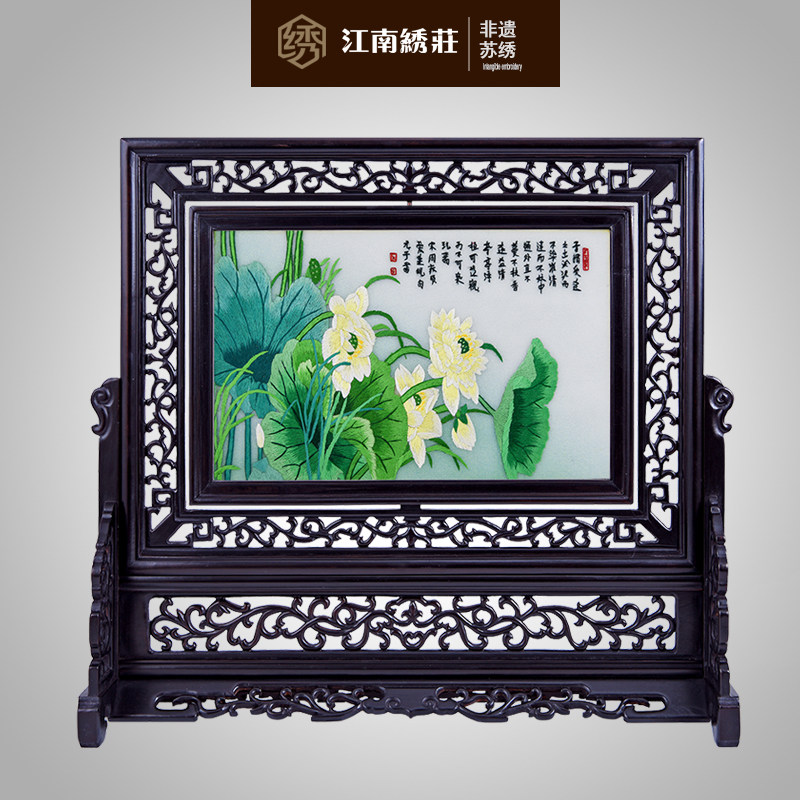 江南绣庄 双面刺绣苏绣礼品摆件手工精品花卉台屏 紫光檀