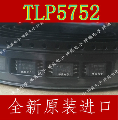 可配单 全新TLP5752 SOP6光电藕合器 现货 进口原装