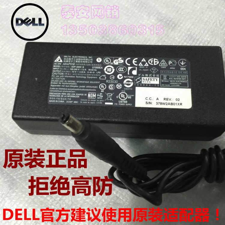 DELTA S/N:378W2 378W1 LITEON