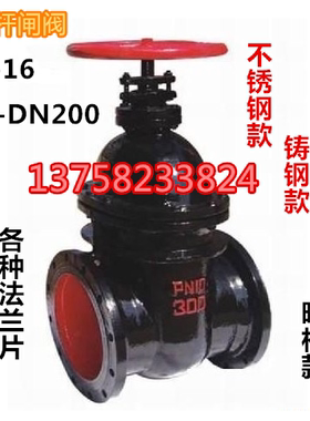 法兰闸阀 法兰暗杠闸阀 Z45T-16 铸铁法兰闸阀DN50-DN200黑色蓝色